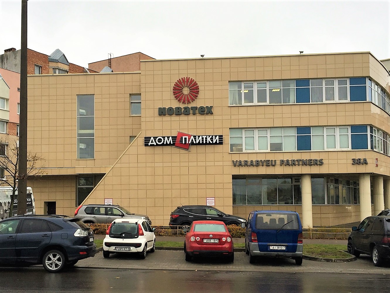 Наш новый партнер компания «Дом плитки».